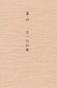 这一代的事