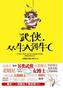 武侠，从牛A到牛C