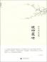 感时忧世