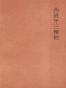 西班牙三棵树