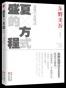 盛夏的方程式
