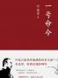 一号命令