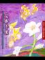 花香小镇