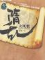 隋乱3