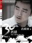 30而励