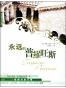 永远的普罗旺斯