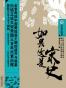 如果这是宋史