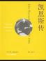 凯恩斯传