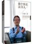 做个快乐读书人