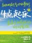 4点起床