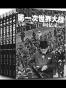 第一次世界大战回忆录（全五卷）
