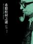希腊棺材之谜