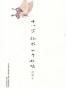 十八岁给我一个姑娘