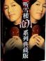 听雪楼系列典藏版（全三册）