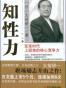 知性力