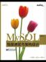 MySQL性能调优与架构设计
