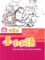 小树精