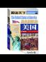 美国(全彩图本) (图说天下/世界历史系列) [Kindle版]