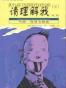 请理解我