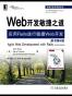 Web开发敏捷之道 : 应用Rails 进行敏捷Web 开发
