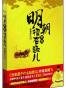 明朝其实很有趣儿