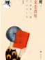 鲤·文艺青年