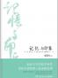 记忆与印象