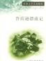 鲁滨逊漂流记