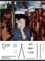 我們從未不認識