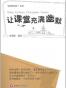 让课堂充满幽默