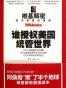 维基解密