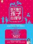 每天懂点孩子心理学