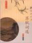 苏轼词选