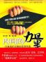 内向的力量