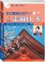 走遍日本-全球最美的地方-图说天下-精华特辑