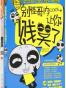 小样，治不好你我还叫兽医