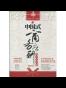 中国式商务应酬细节全攻略