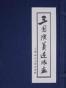 三国演义连环画（1-9）