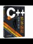 C++黑客编程揭秘与防范