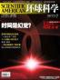 环球科学