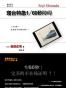 寝台特急1/60秒障碍
