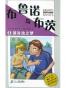 布鲁诺与布茨(游泳池之梦)