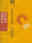 熵：一种新的世界观