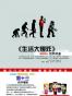 《生活大爆炸》之科学揭秘