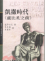 罗马人的故事4