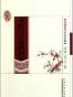 李煜与花间词/中国文化知识读本