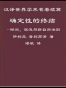 确定性的终结