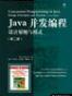 Java并发编程