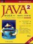JAVA 2核心技术 卷Ⅰ