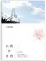 沉落的黄昏